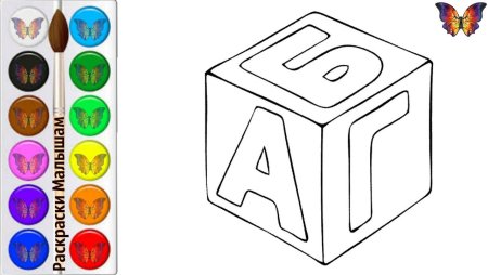Кубики с буквами (44 фото)