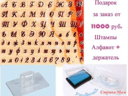 Штампы для скрапбукинга алфавит