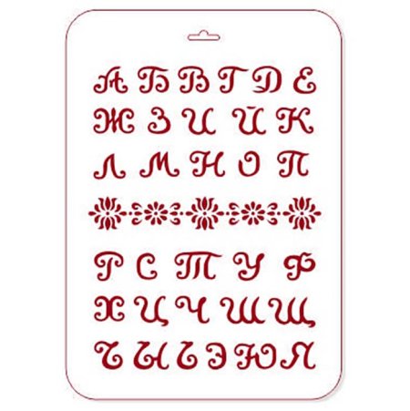 Алфавит для торта трафарет