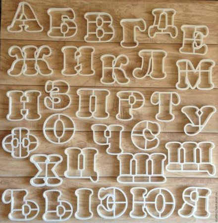 Вырубки буквы для пряников