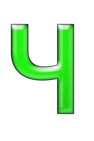 Объемная буква ч
