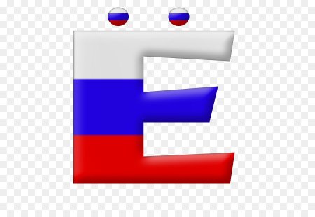 Буквы с российским триколором