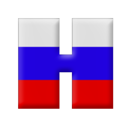 Буквы Триколор