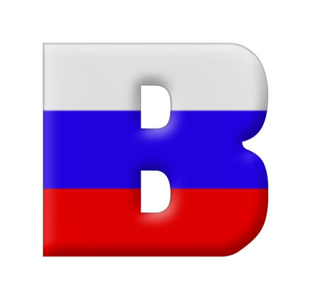 Буквы Триколор