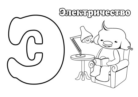 Трафарет буквы e