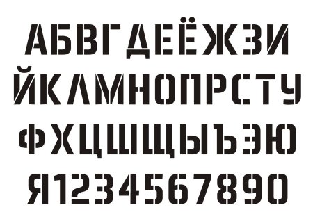 Трафареты букв для покраски
