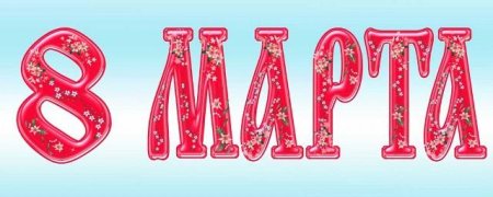 Трафарет надписей для вырезания