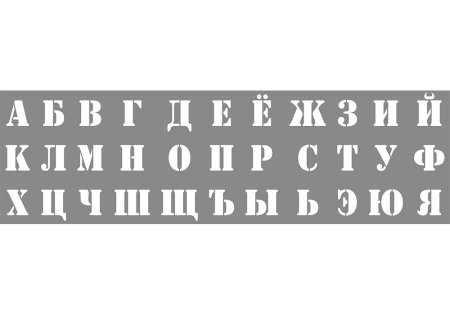 Шрифтовой букв цифр (46 фото)