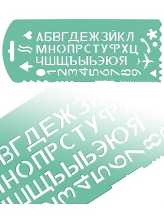 Трафарет букв и цифр тт31