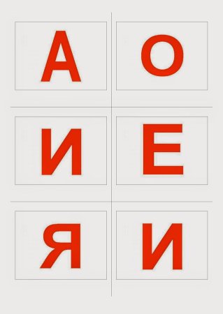 Буква а раскраска для детей