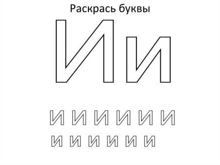 Объемная буква э