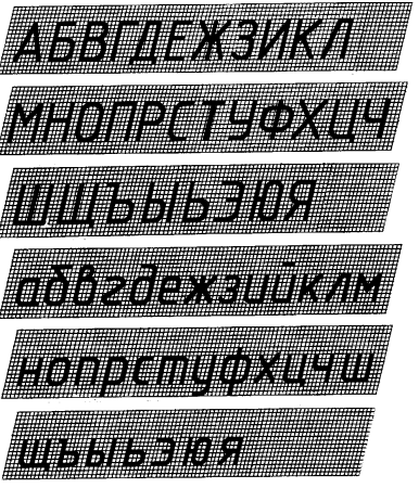 Чертежные цифры по ГОСТУ