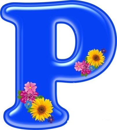Алфавит и буквы