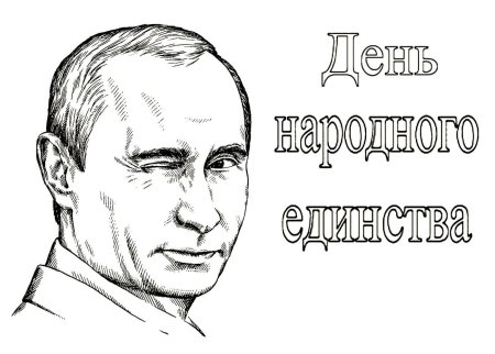 День народного единства детские рисунки