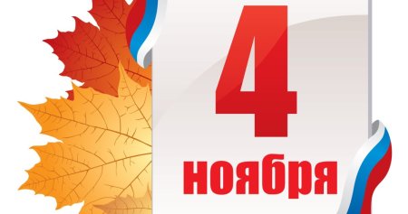Многонациональная Россия фон