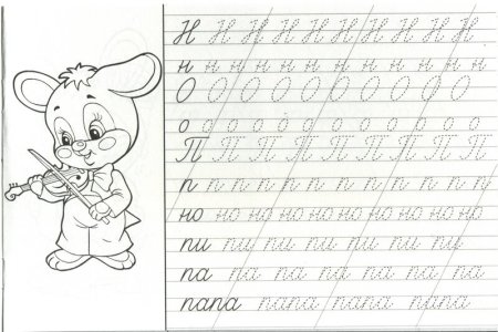 Прописи для детей прописные буквы от а до я