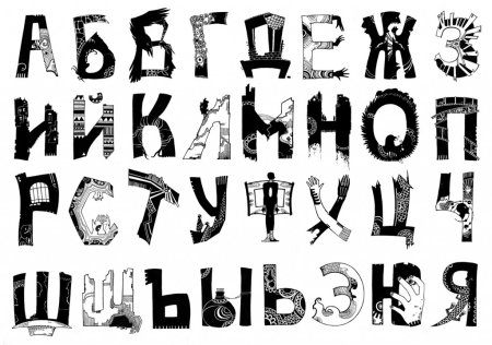 Буква r в стиле граффити