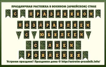 Буквы ДМБ календарь