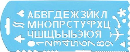 Линейка трафарет с буквами