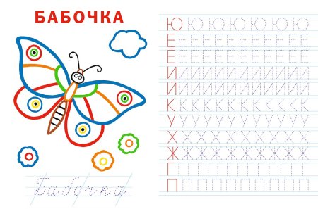 Пропись буквы для дошкольников по точкам