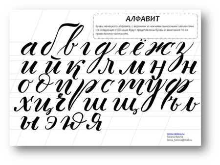 Прописной шрифт