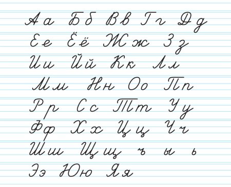 Прописи Леонида Некина в частую косую линию