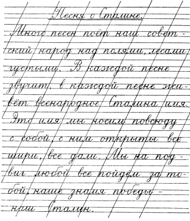 Пропись для исправления почерка у детей