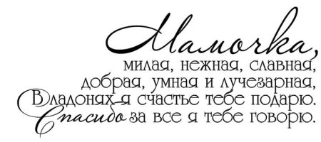 Красивые надписи для раскрашивания