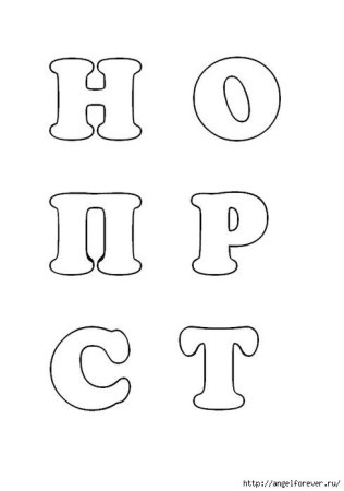 Трафарет "цифры"