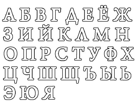 Трафаретки цифры