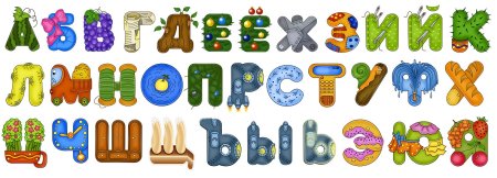 Веселые буквы