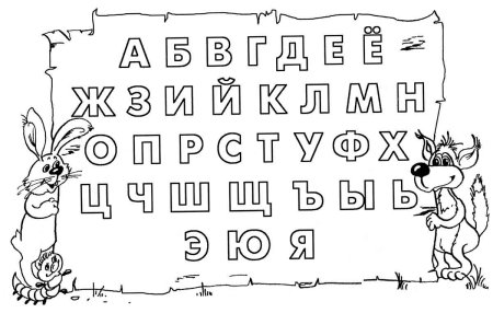 Буква м трафарет для вырезания