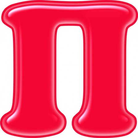 Буквы формата а4