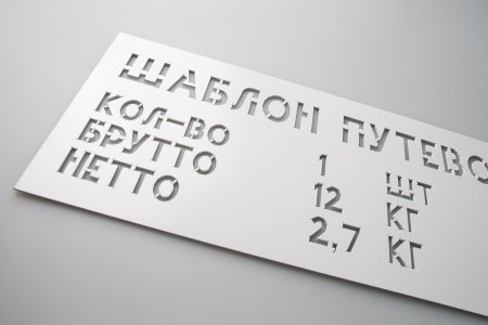 Буквы с завитками