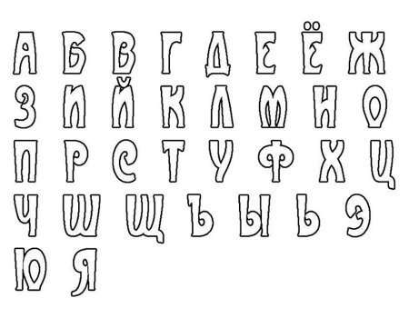 Красивые буквы для рисования