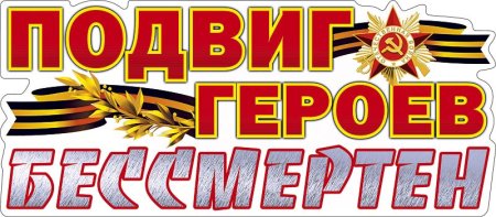Трафареты на окна к 9 мая