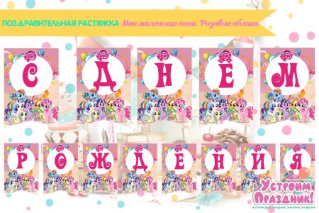 Флажки с буквами шаблоны для печати