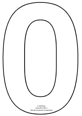 Цифра 0 трафарет