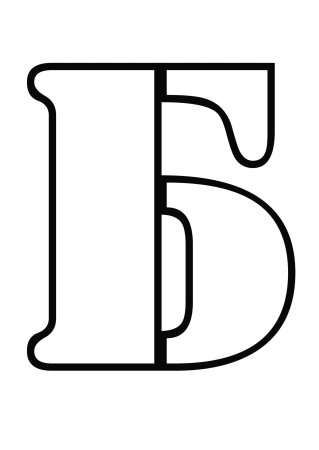 Буква d