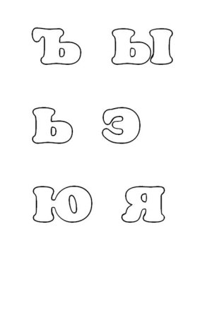 Буквы из фетра выкройки