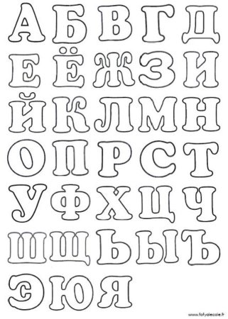 Латинский алфавит трафарет