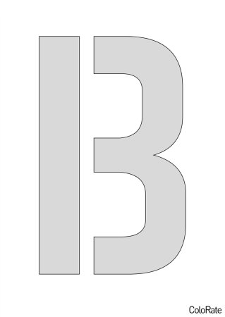 Буквы для вырезания