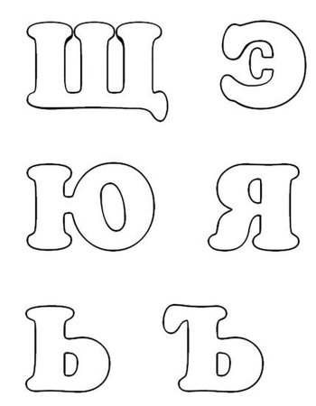 Трафарет букв