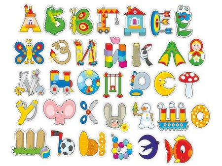 Необычные буквы алфавита