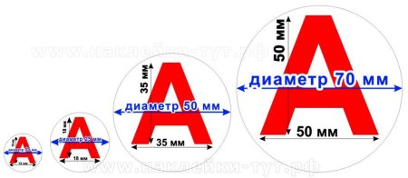 Знак для аварийных светильников 30х30 мм