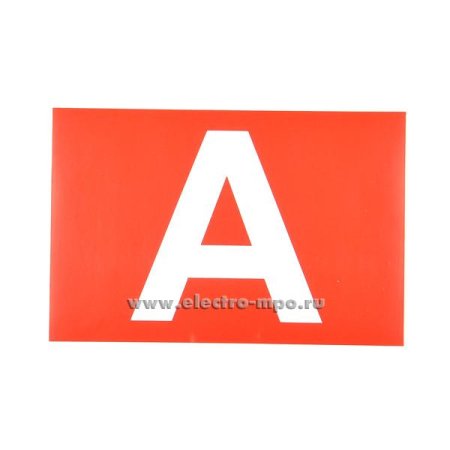 Знак аварийного освещения