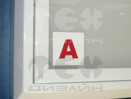 Трафарет букв для вырезания
