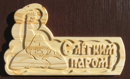 Резьба по дереву буквы