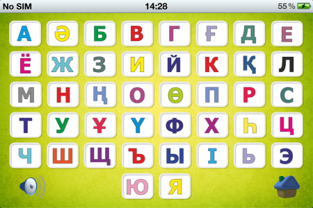 Казахский алфавит буквы