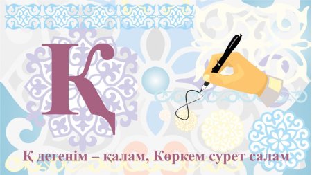 Буква ұ